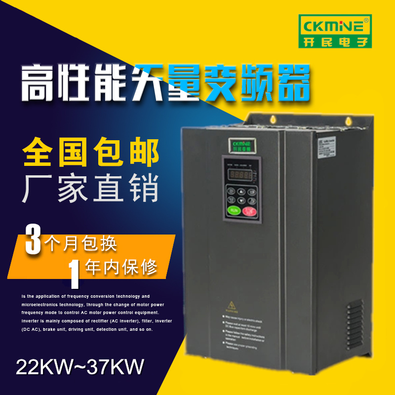 全新原裝KM7000系列變頻器30KW三相通用型 拉絲機(jī)專用變頻器